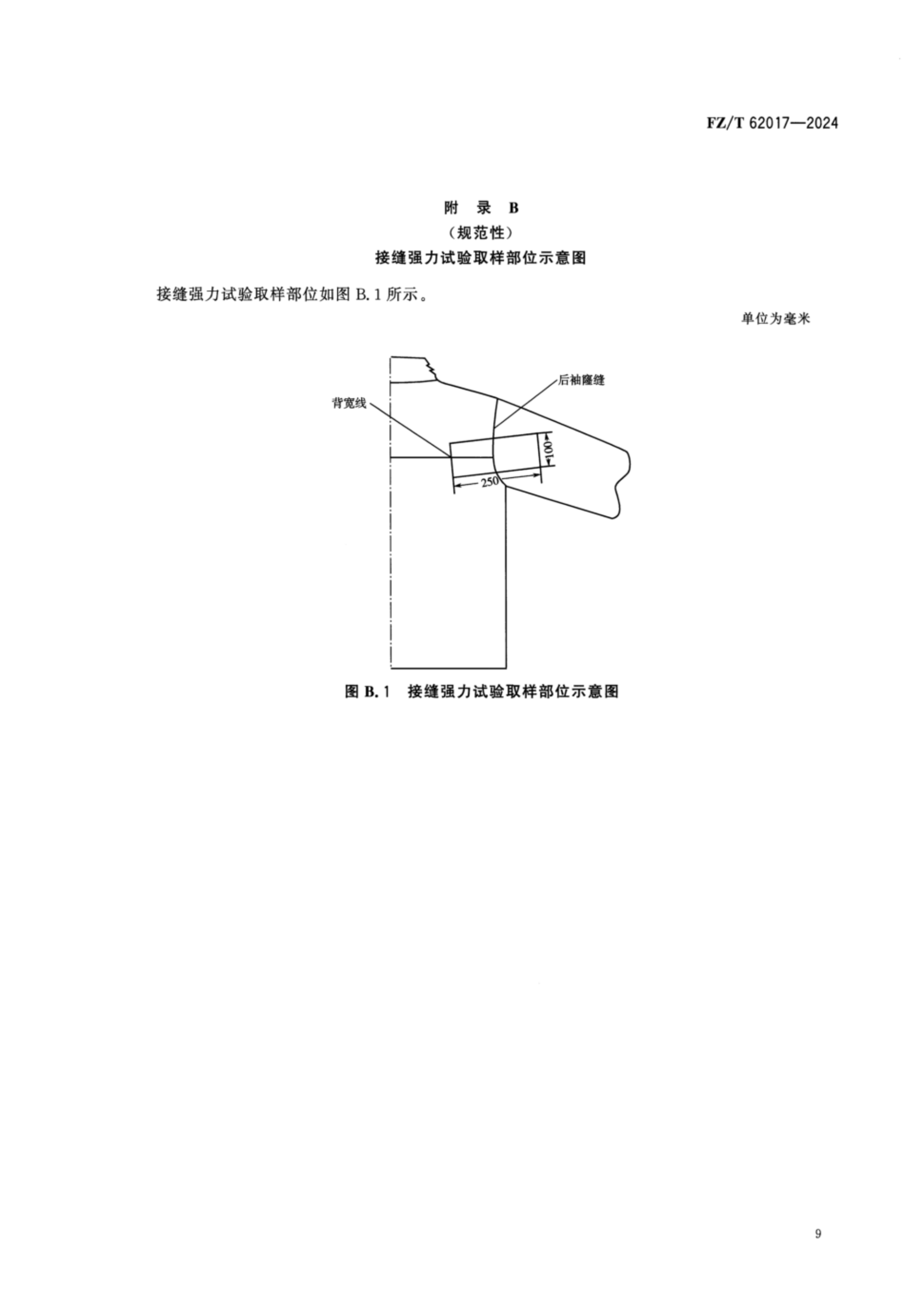 FZT 62017-2024 毛巾浴衣_11.png
