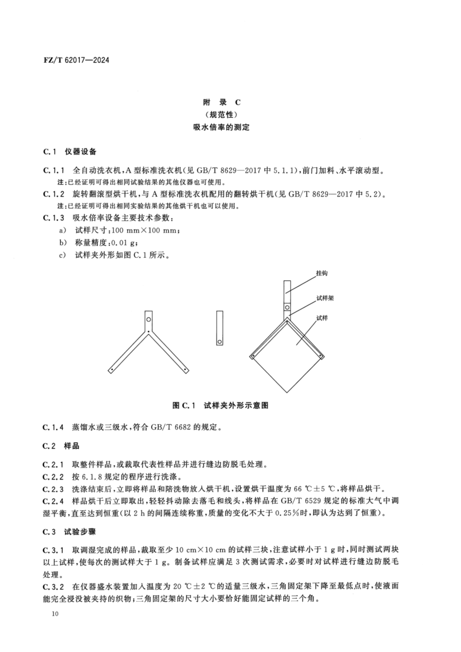 FZT 62017-2024 毛巾浴衣_12.png