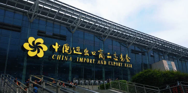相约2026广交会！