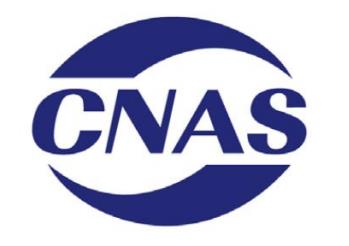 CNAS-R03：2019 申诉、投诉和争议处理规则