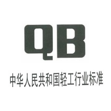 QBT 1333-2018《背提包》-受控