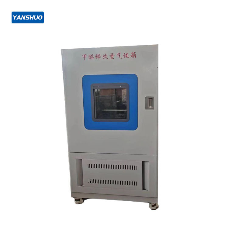 YS-379-2甲醛释放量检测用1M3气候箱